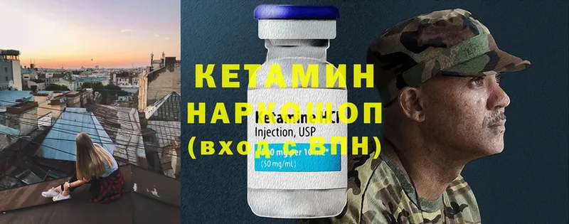 КЕТАМИН ketamine  Ахтубинск 